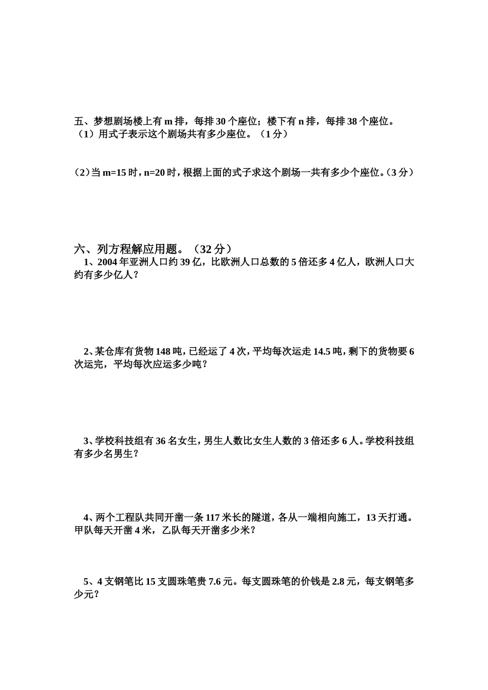 人教版五年级数学0000_第3页
