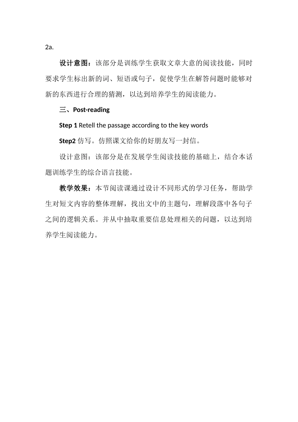 Goforit七年级上册说课稿_第2页