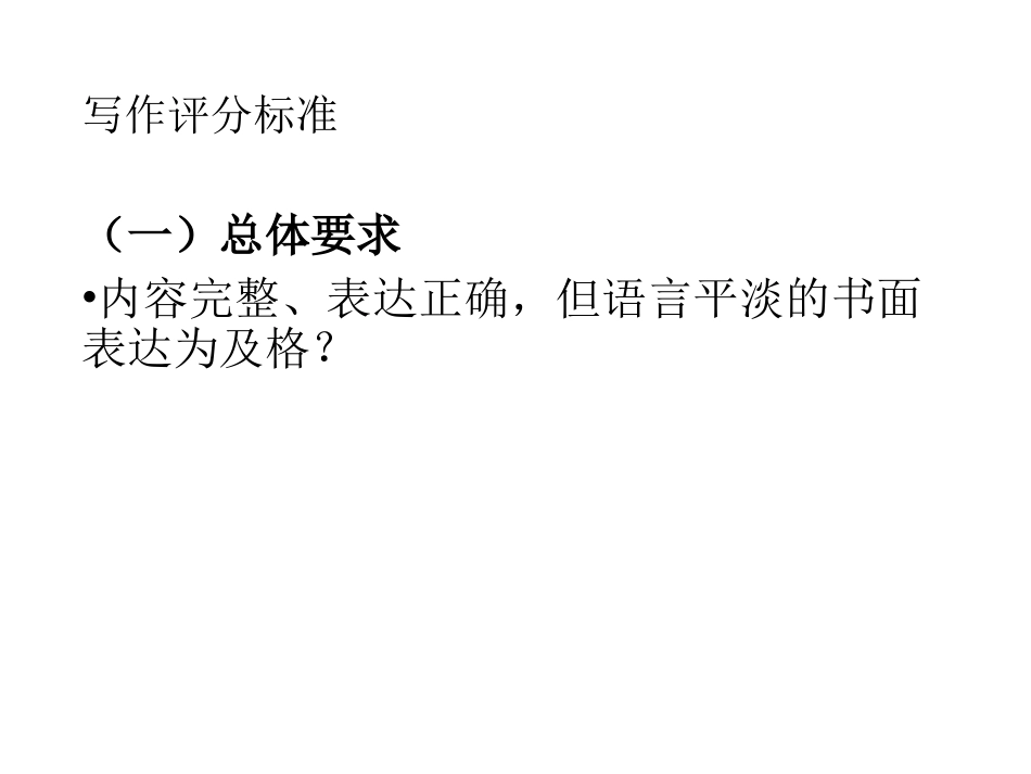 2016市统考作文-感谢圣诞招待_第2页