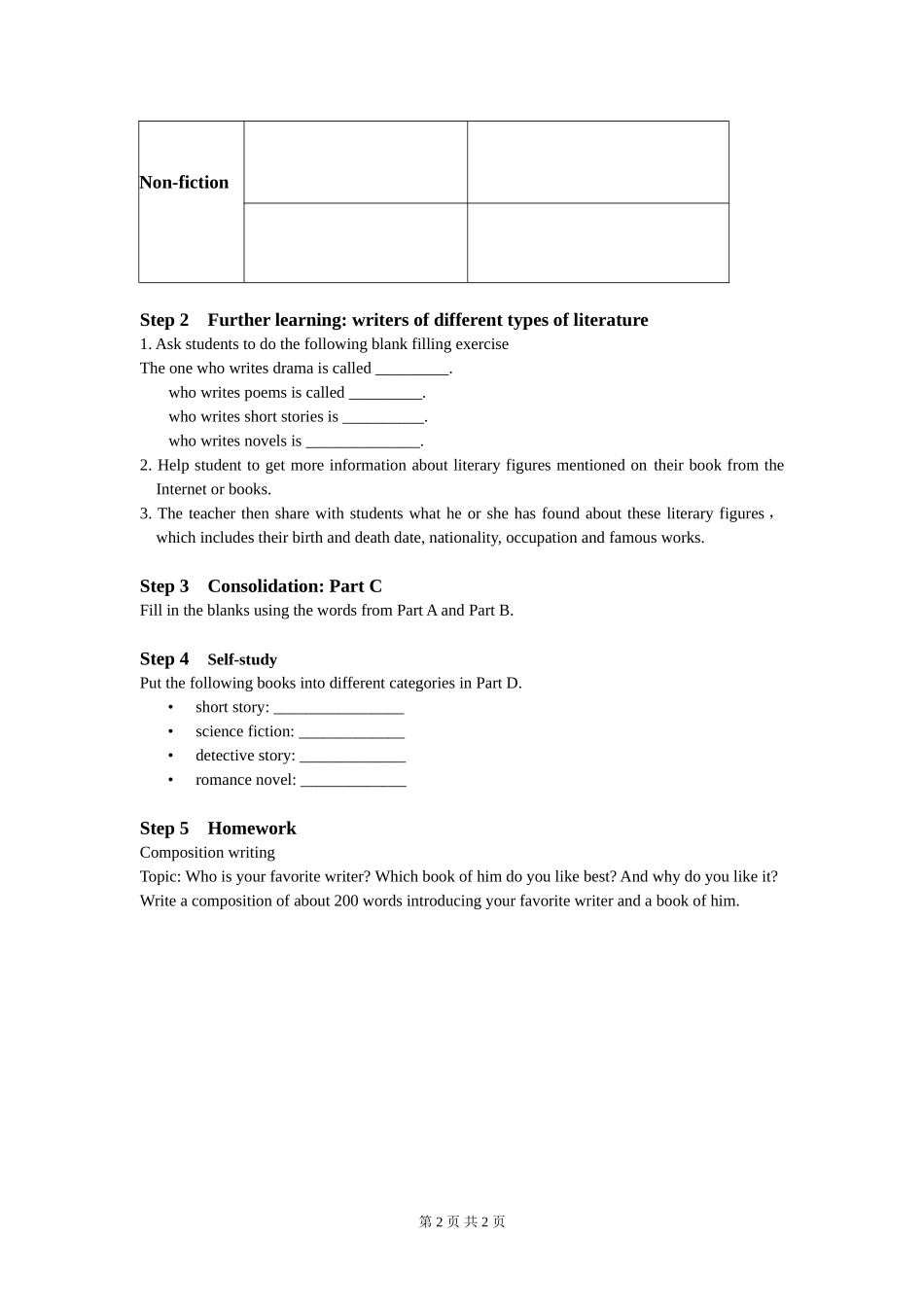 Book-8-U1-Word-power_第2页