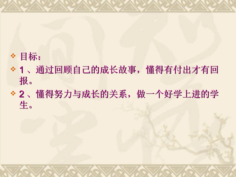 第三节自信走向未来_第2页