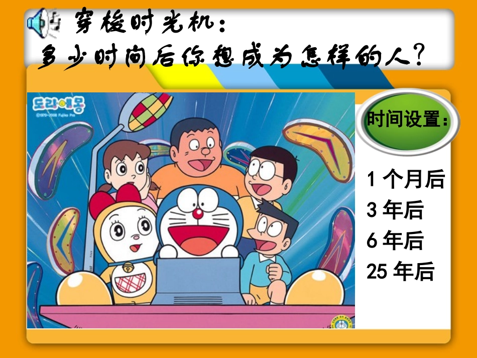 磨砺意志做自己的主人_第3页