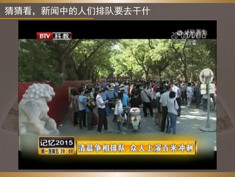 7.三位中国美术家_第2页