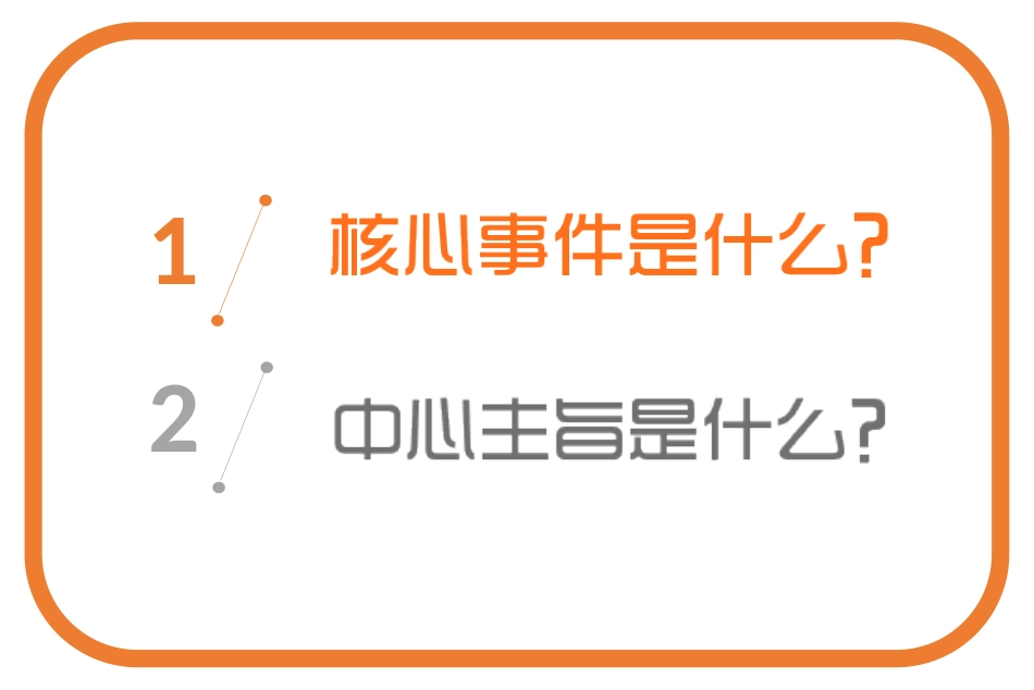 七告别权力的瞬间_第2页