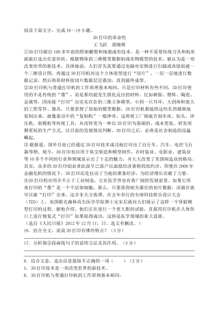 初三阅读训练.docx