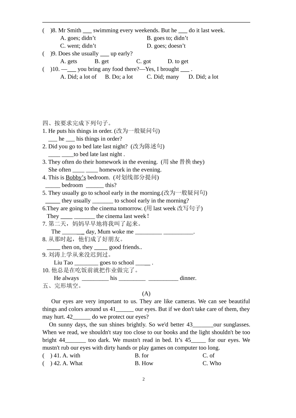 六下一二单元巩固练习_第2页