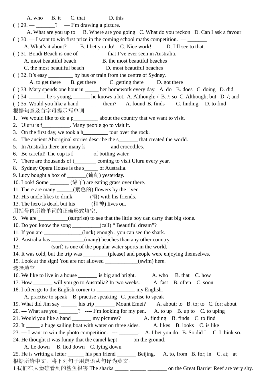 M7-8定语从句_第2页