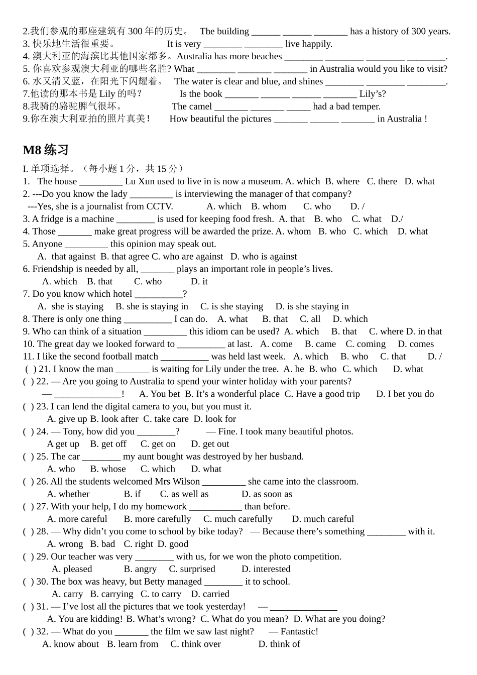 M7-8定语从句_第3页