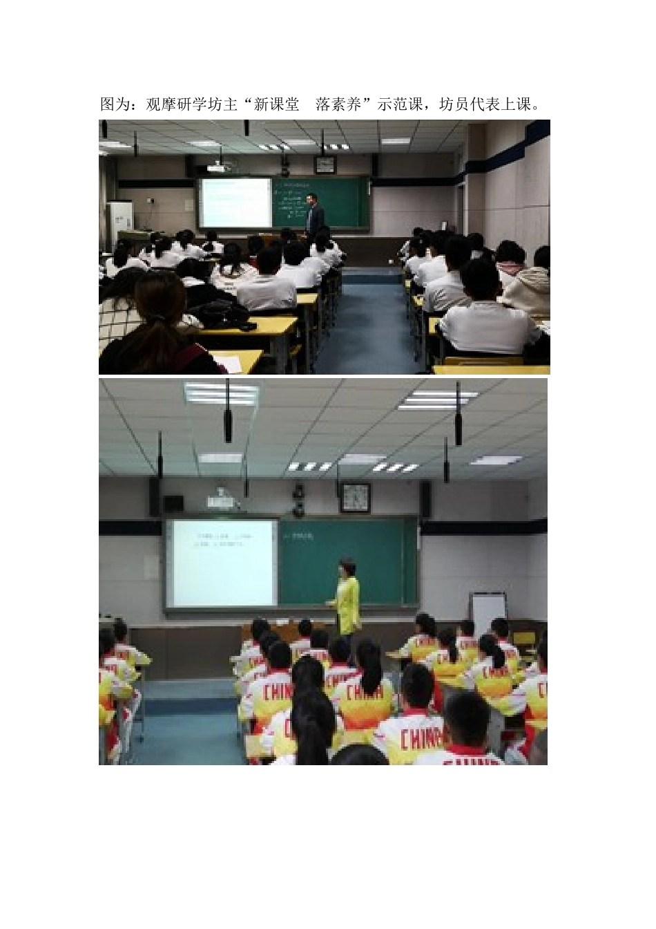 第二次线下活动简报_第2页