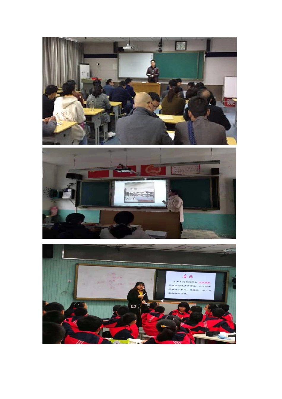 第二次线下活动简报_第3页