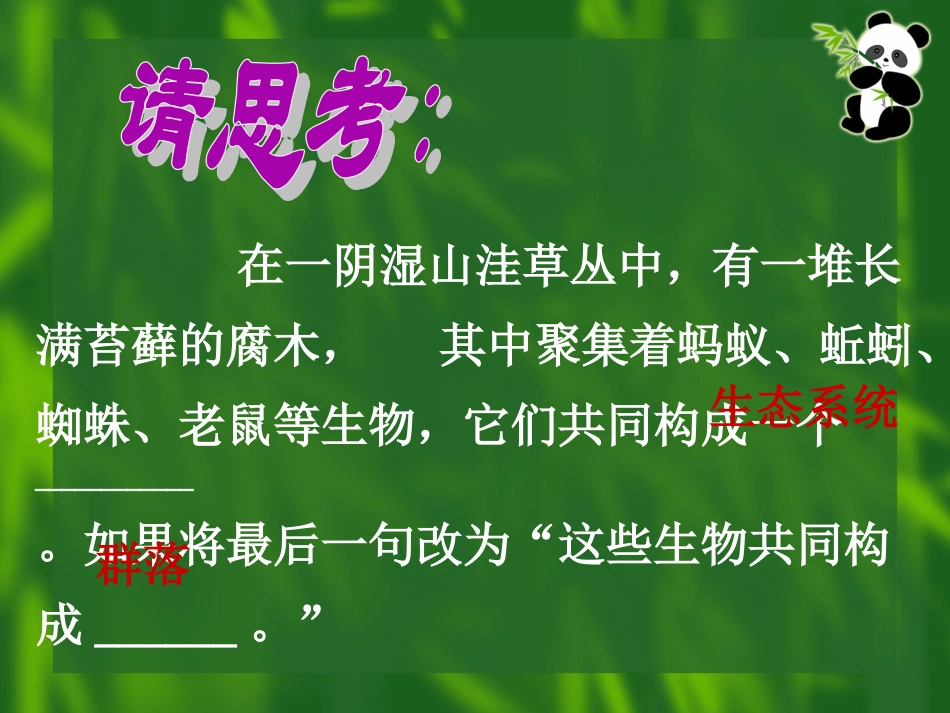 与生物有关的职业景观设计师-(2)_第2页