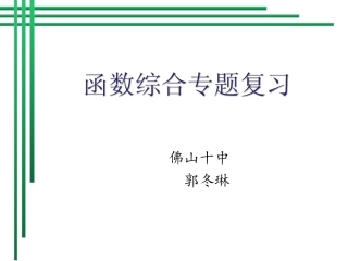 二次函数的典型例题的解析