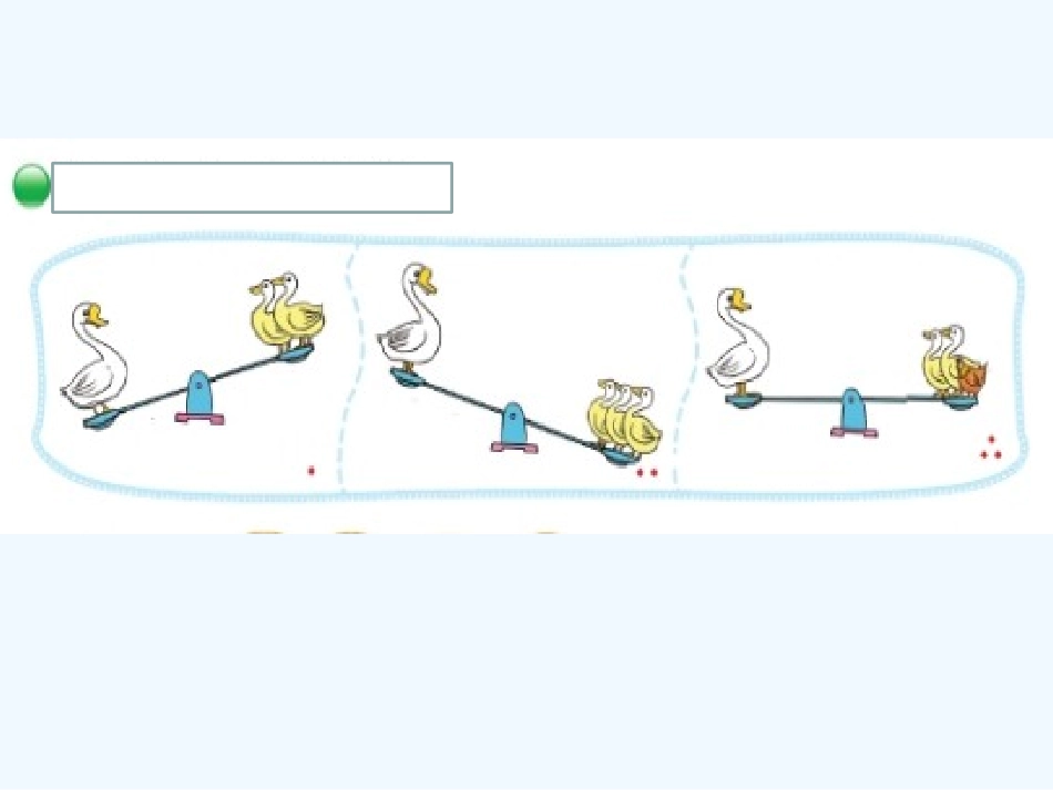 小学数学北师大2011课标版四年级等量关系-(4)_第3页