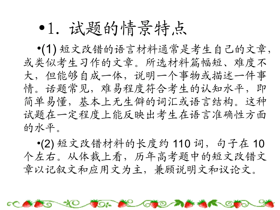 StructuresinUse、GrammarinUse-(4)_第3页