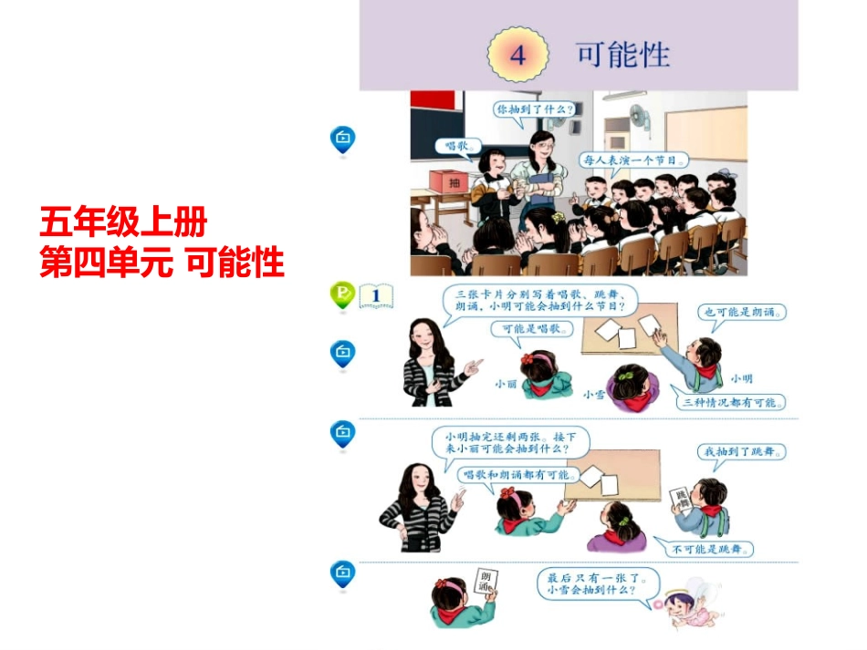 统计与可能性_第3页