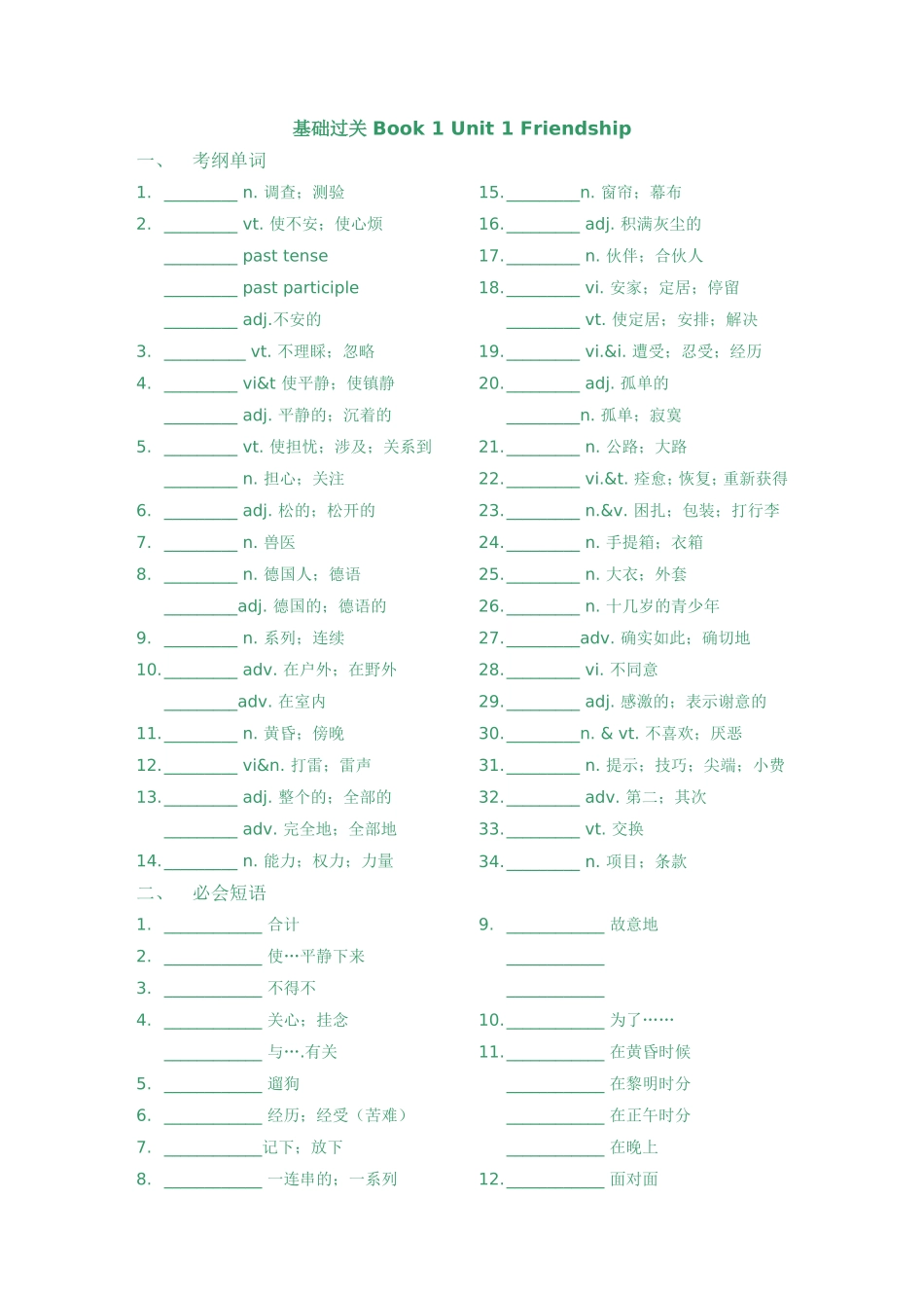 陈英语2题目_第1页