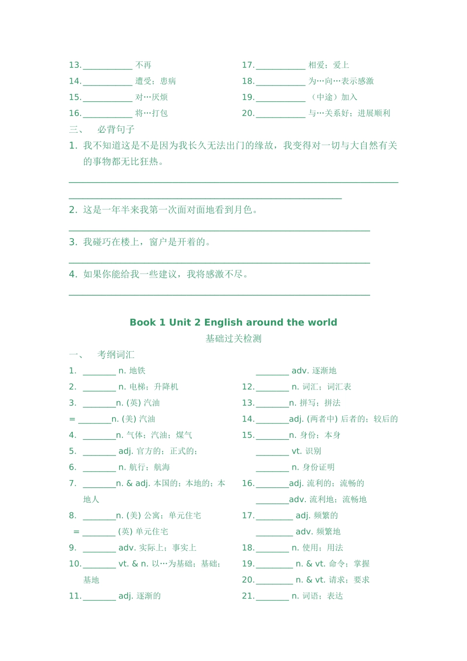 陈英语2题目_第2页