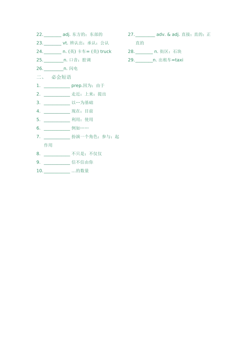 陈英语2题目_第3页