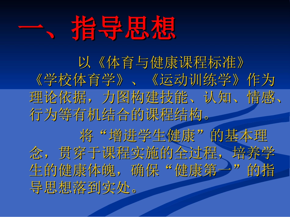 正面双手头上传球-(2)_第2页