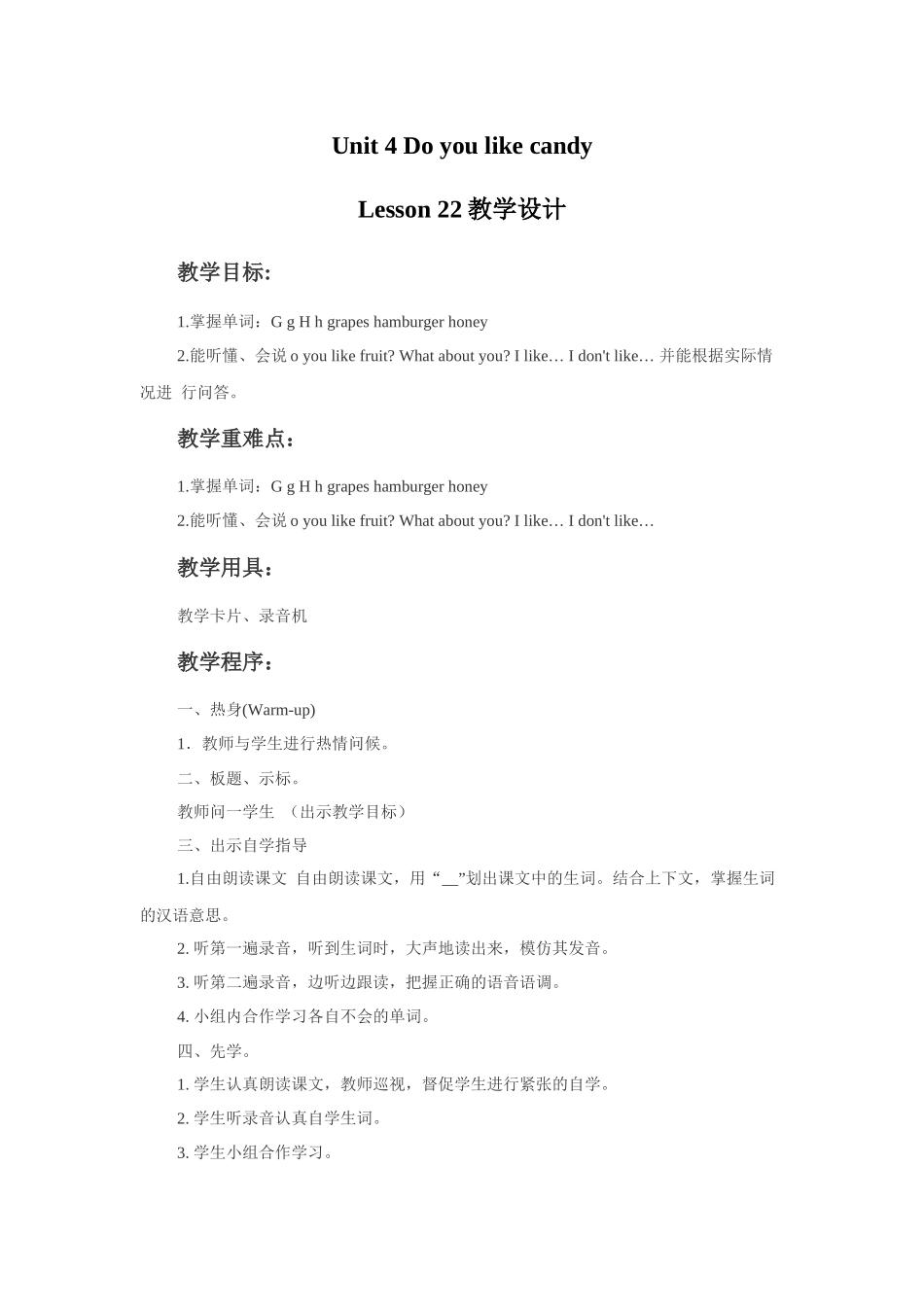 Unit-4-Do-you-like-candy-Lesson-22-教学设计1_第1页