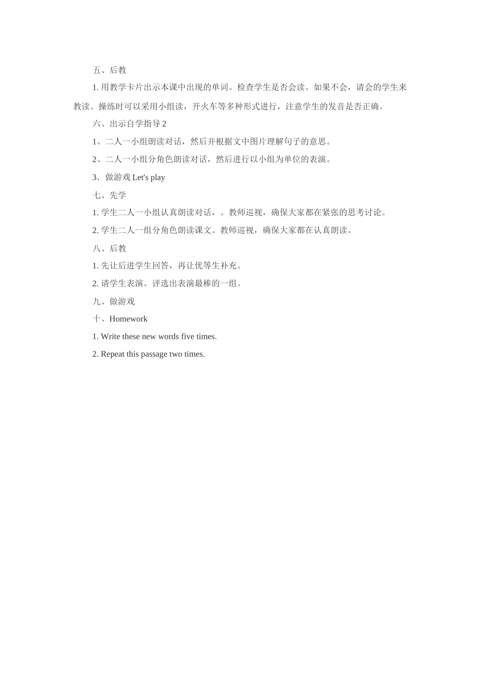 Unit-4-Do-you-like-candy-Lesson-22-教学设计1_第2页