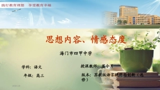 达意准确精练顺畅