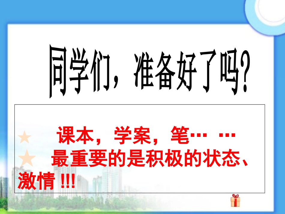 第三节南亚-(4)_第1页