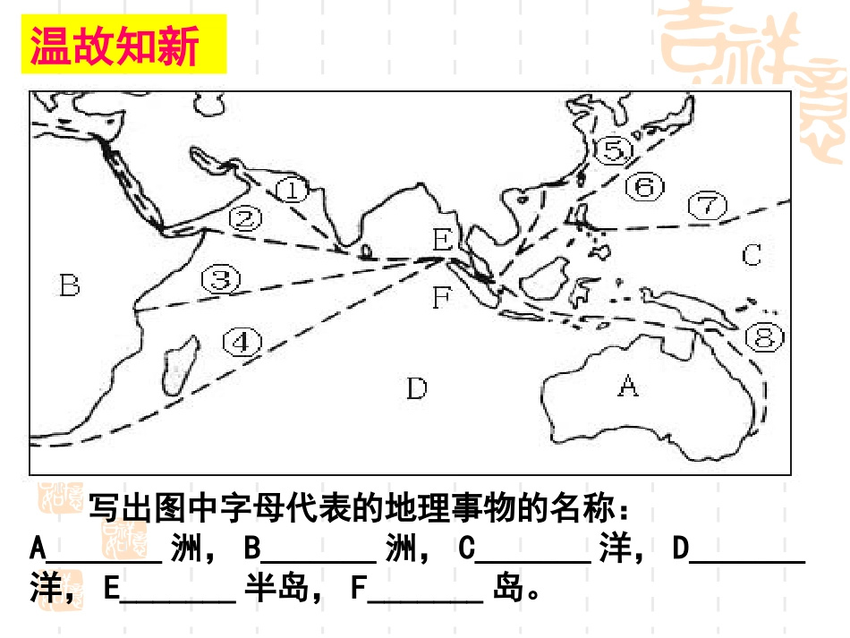 第三节南亚-(4)_第3页
