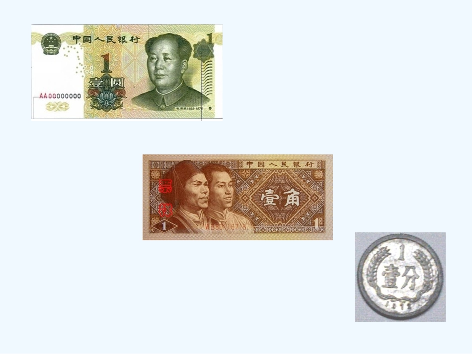 小学数学北师大2011课标版三年级小数认识_第2页