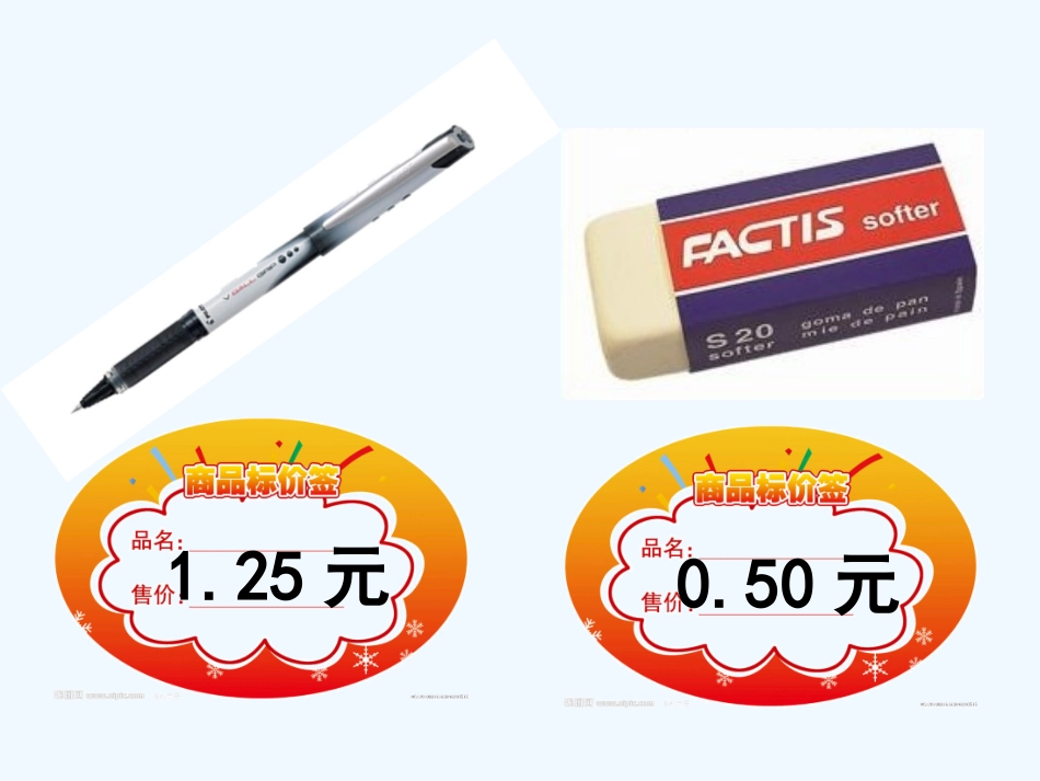 小学数学北师大2011课标版三年级小数认识_第3页