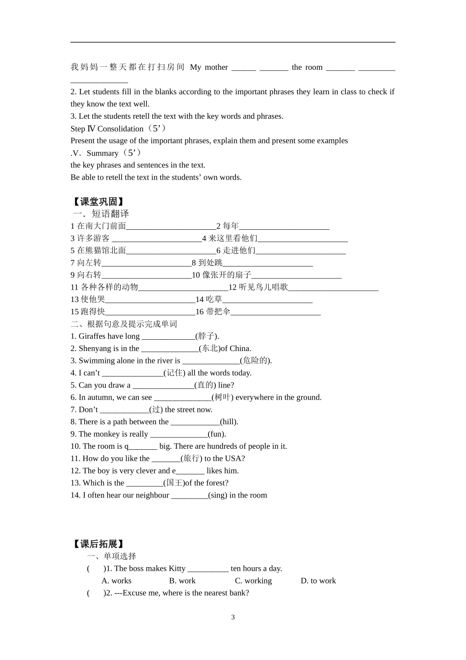 7BUnit4Reading2学案_第3页