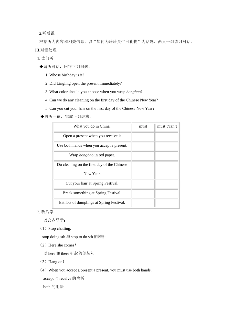 Unit1InChina-weopenagiftlater._第2页