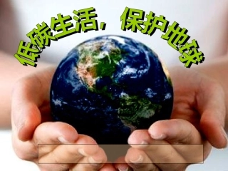 班会课件-(2)
