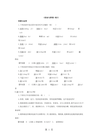 第八单元-老舍与《茶馆》