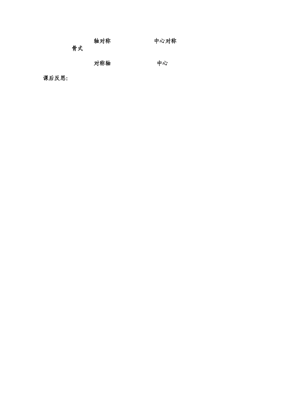 多姿多彩的靠垫教学设计_第3页