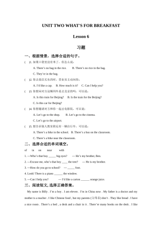 UNIT-TWO-WHAT'S-FOR-BREAKFAST-Lesson-6-习题