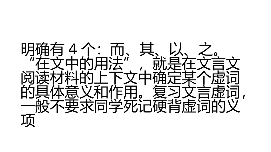 文言虚词的整理积累_第3页