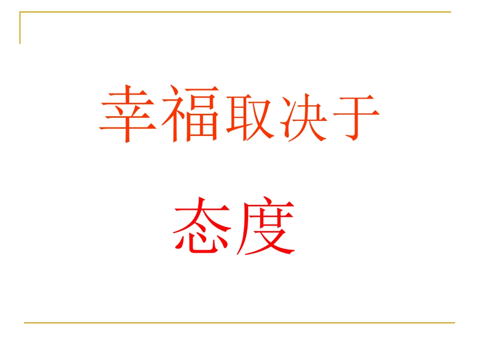 走近文学大师-(4)_第2页