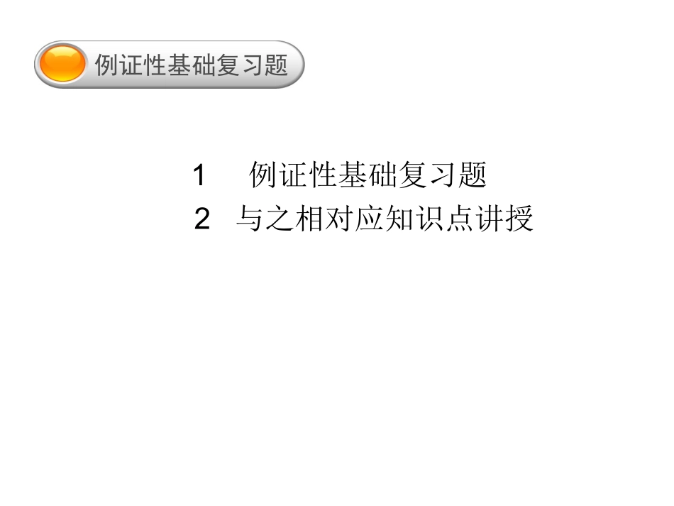 分式的概念及其基本性质_第2页