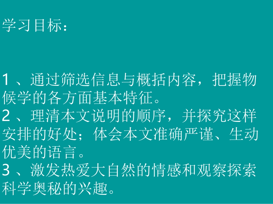 一八大自然的语言_第2页