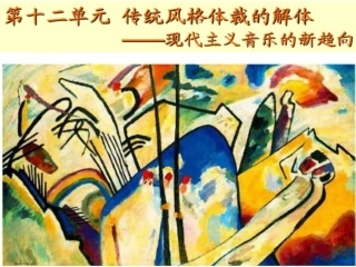 第二十二节：勋伯格-(3)