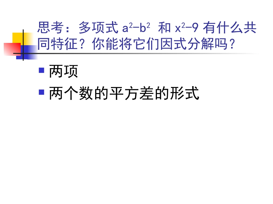 9.14公式法_第3页