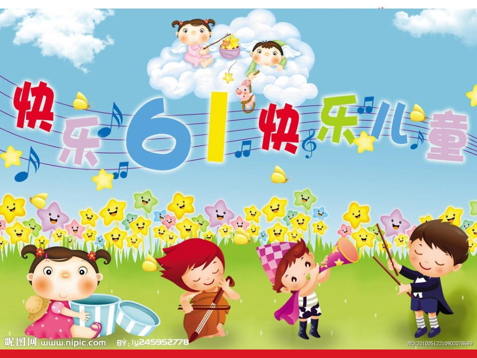 全世界儿童是一家_第2页