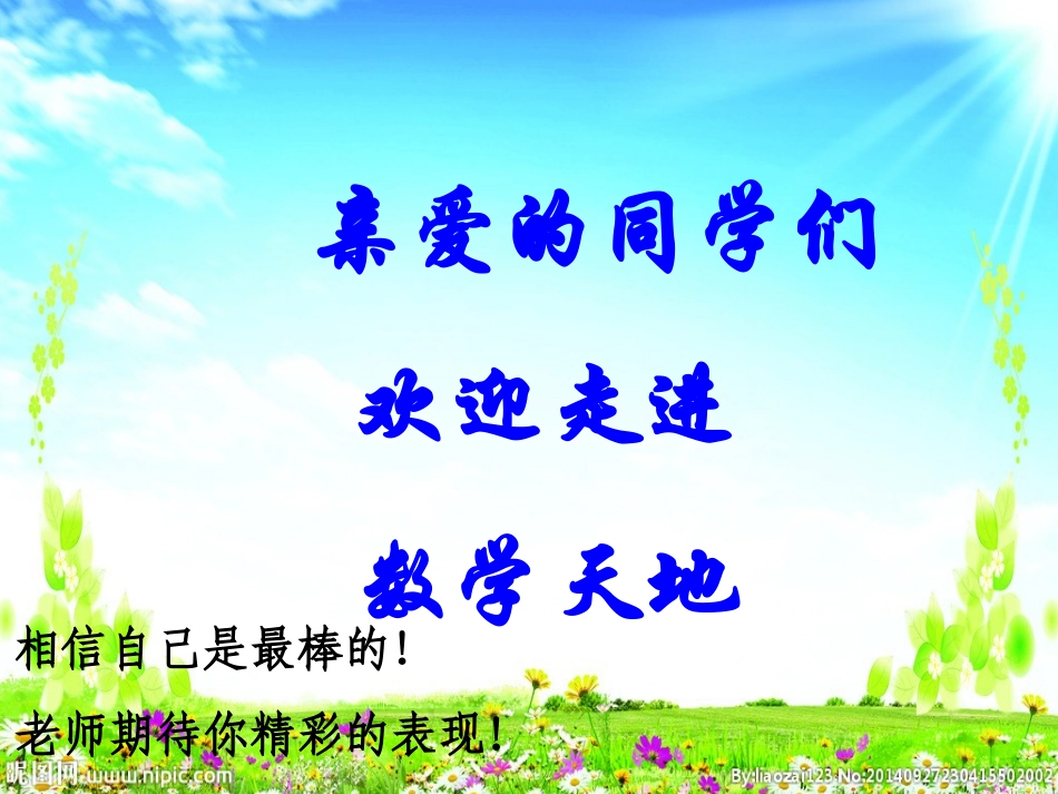 图形的平移和它的性质_第1页