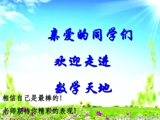 图形的平移和它的性质