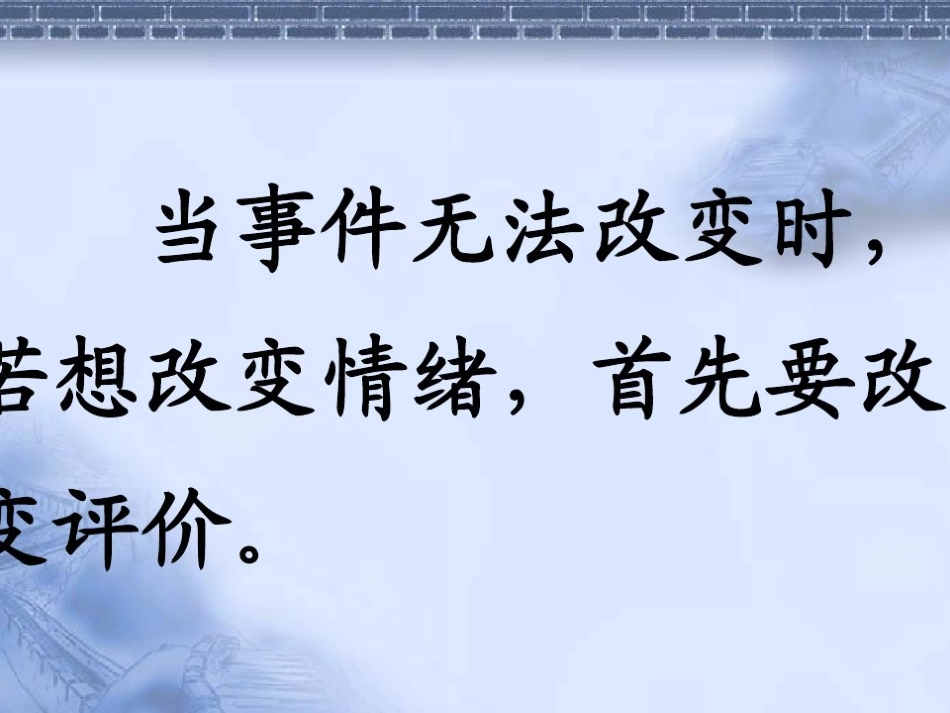 第一课-秦始皇开创大一统基业-(2)_第2页