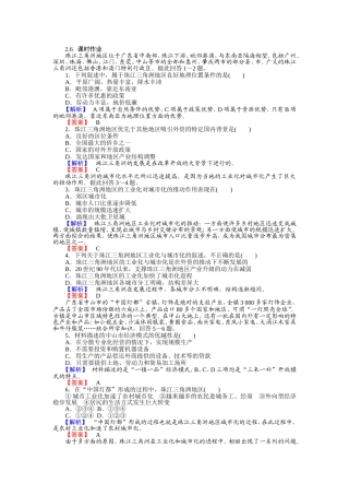 第六节区域工业化和城市化进程-以珠江三角洲为例