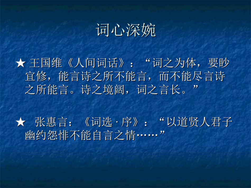 二十二词的起源与特点_第2页