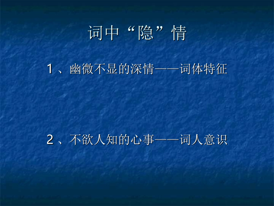 二十二词的起源与特点_第3页