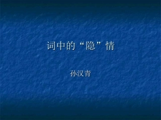 二十二词的起源与特点